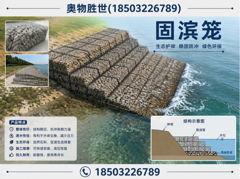 天水生态格宾网展示图